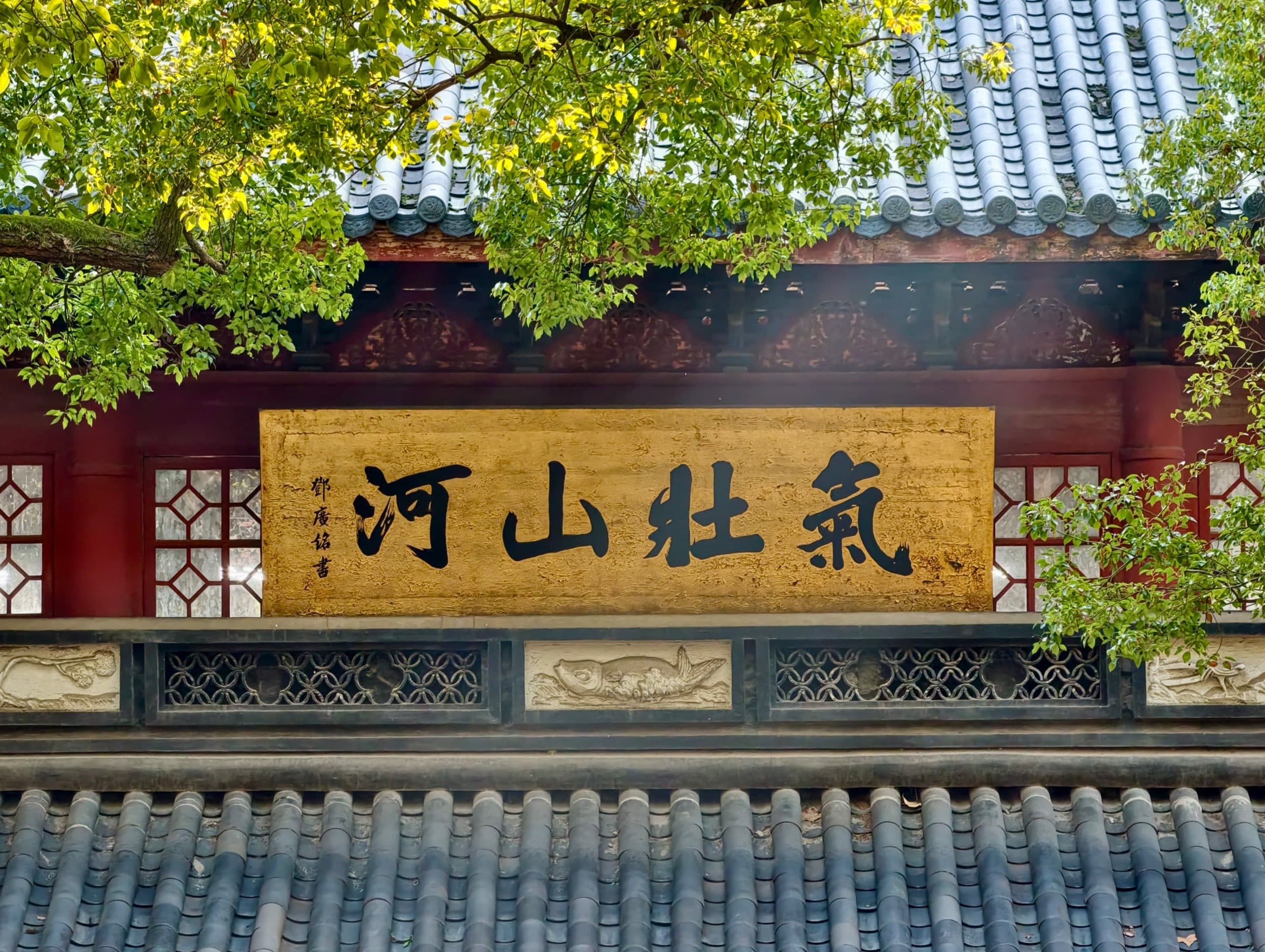 杭州相册第 14 张照片