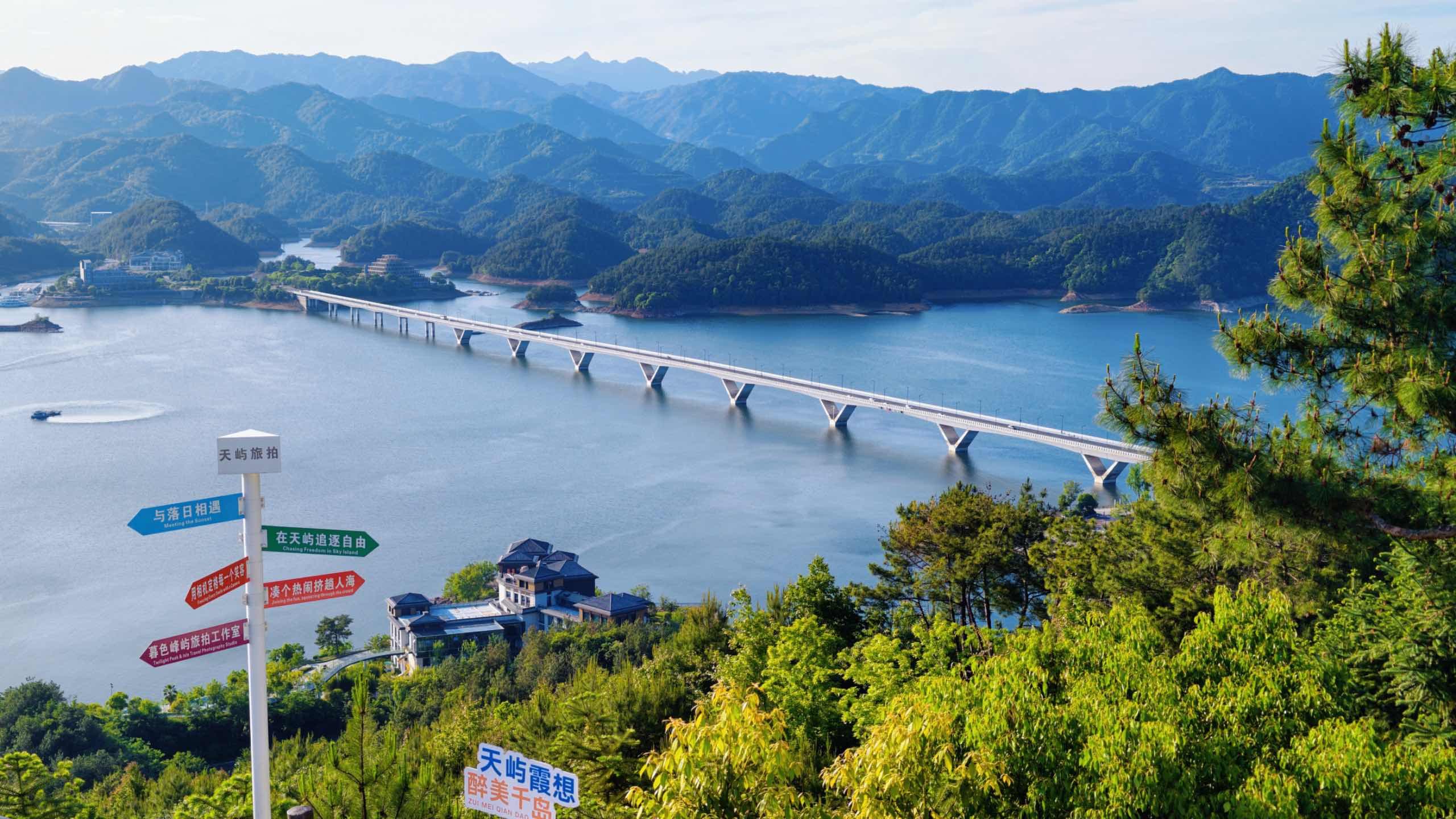 千岛湖相册第 8 张照片
