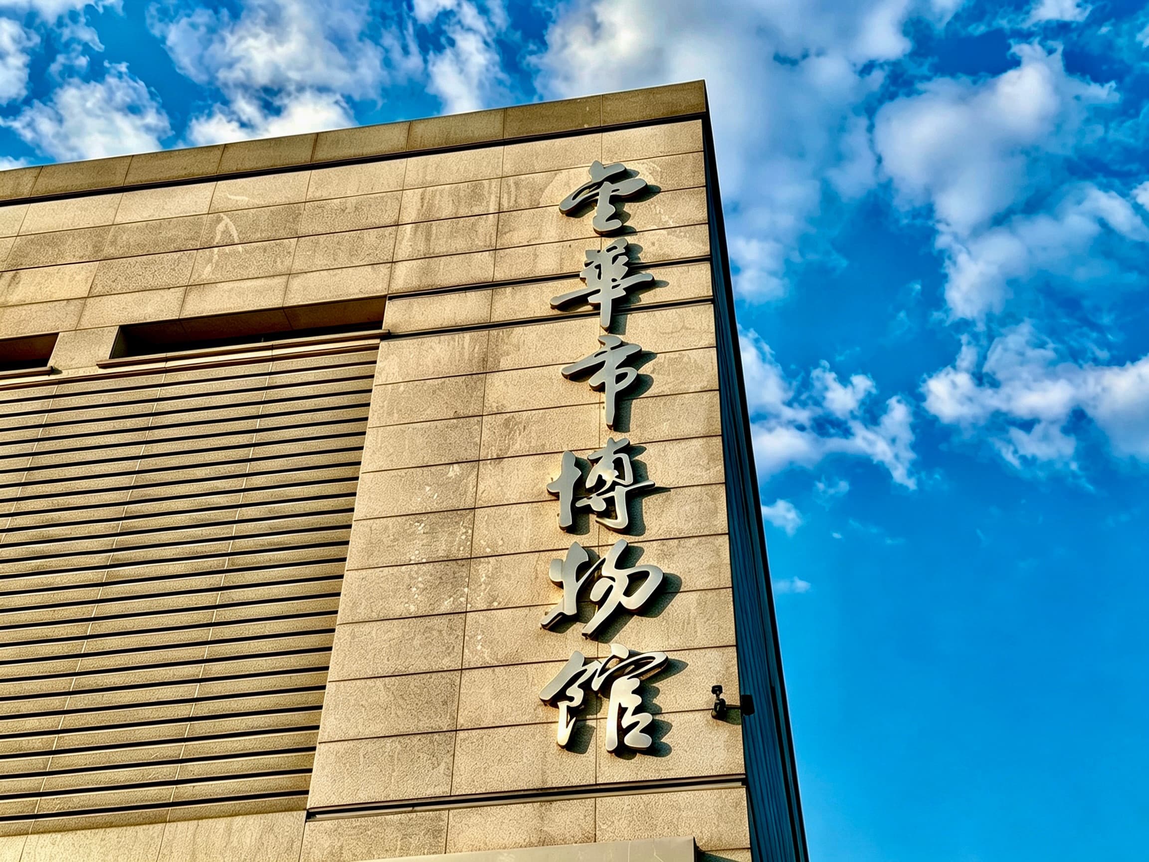金华相册第 1 张照片